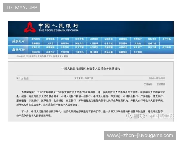 数字引擎助推人民币国际化,上海核心地位显现,上海数字人民币试点银行